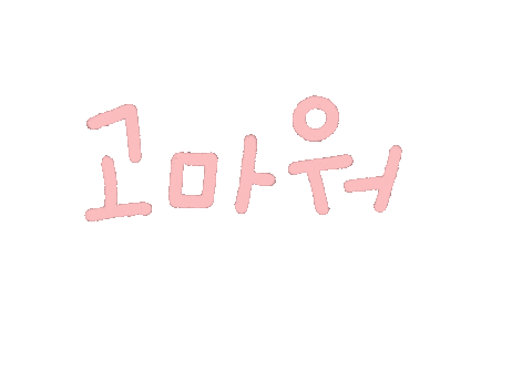 Text Love Sticker by dalsai