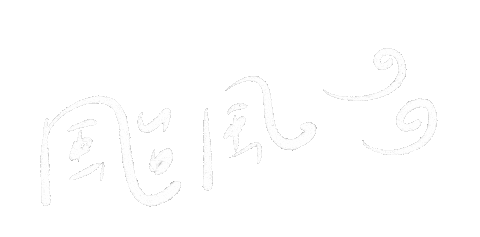 白 手寫字 Sticker