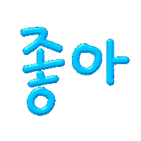 Korean Love Sticker