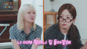Lily Haewon GIF