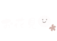 Spring 春 Sticker