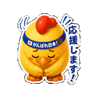 Bowing Lineスタンプ Sticker by 熊本とりから家 下松店
