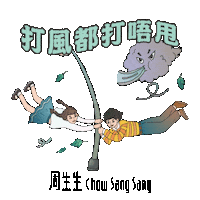 chowsangsang_hk love happy hug sweet Sticker