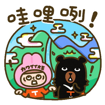 Mountain Taiwan Sticker by ohbear