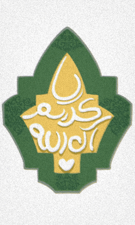 Pla Imam GIF