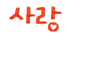 Art Love Sticker by dalsai