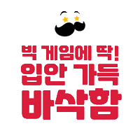 Happy Text Sticker by Pringles Korea