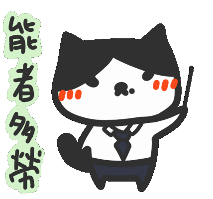 Work Teacher Sticker by yomoyeah