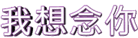 chinese pink Sticker by AnimatedText
