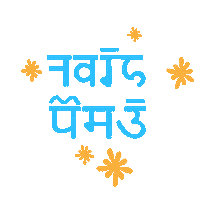 aasthabhat navreh Sticker
