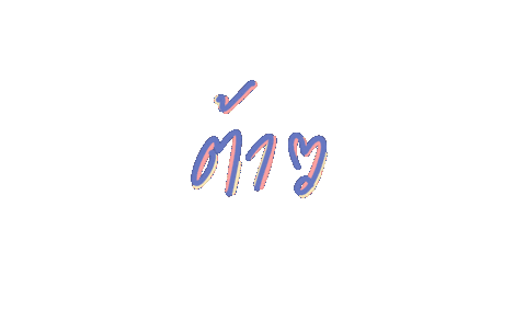 Thai Love Sticker