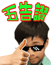 Yossi 讚 Sticker