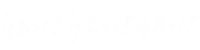 ごはん いただきます Sticker