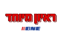 Onecoil Oneisrael Sticker by ONE