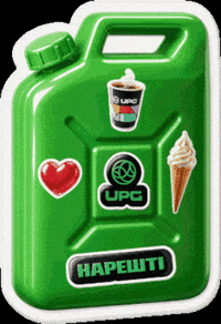 Fuel Diesel GIF by upg.ua