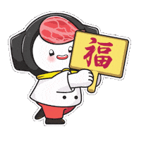 Happy Celebration Sticker by Pepper Lunch