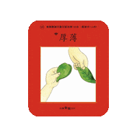 lelechinese lele 樂樂文化 lelechinesetw 樂樂中文 Sticker