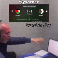 Coupe Du Monde Algeria GIF