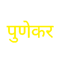 poonafilm photography pune pfc poona Sticker