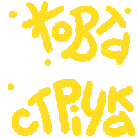 Ukraine Ribbon Sticker