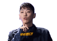 쇼미더머니 Sticker by Mnet Official