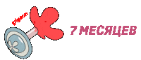 Baby Child Sticker by Pigeonrussia