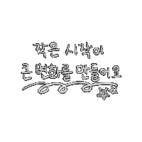 Korean 한글 Sticker