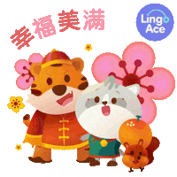 Chinese New Year Tiger Sticker by Lingoace Indonesia