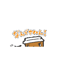 おおきに Sticker by Ookinicoffee