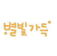 도아의우주 Sticker
