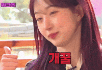 Haewon GIF