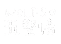 五堅情 Sticker