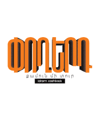 Идрам Sticker by Idram