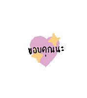Star Thank You Sticker