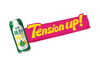 Beer Tension Sticker by GS25