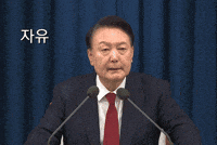 iloveyoon 윤석열 대통령 윤어게인 윤카 GIF