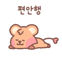 HAPPYALLIANCE comfort 행복 comfortable quokka Sticker