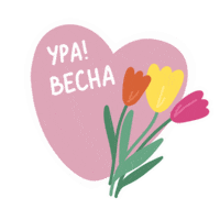 Katrinfishman heart spring сердце tulips Sticker