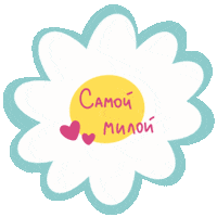 Katrinfishman flower весна цветок 8 марта Sticker