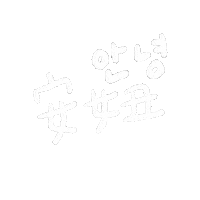 Korean Hello Sticker