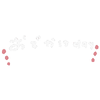 春 てんき Sticker