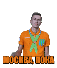 mosgortur мосгортур mosgortur мосвожатый слетвожатых Sticker