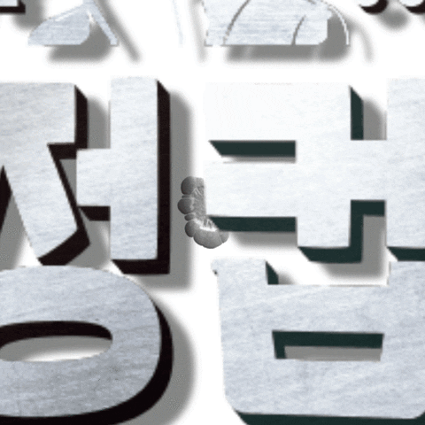 cjhetbahn giphyupload detective 탐정 추리 GIF