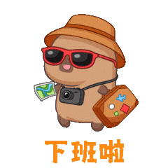 Work Vacation Sticker