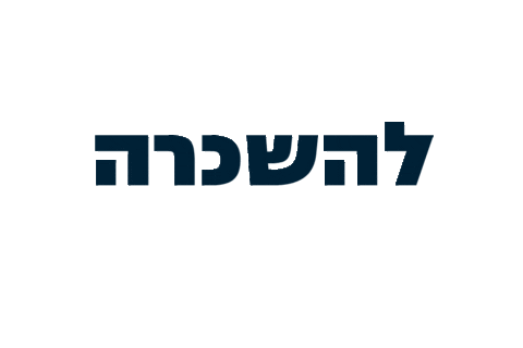 Haimor Sticker by Or Realestate