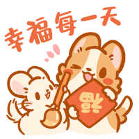 Chinese New Year 新年快樂 Sticker by Lazy Corgi