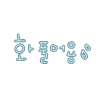 도아맘네온 Sticker