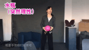 papi jiang vlogger GIF