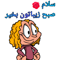 سلام Sticker by Elnaz  Abbasi