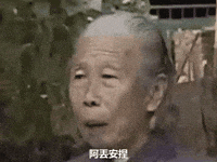 修 GIF